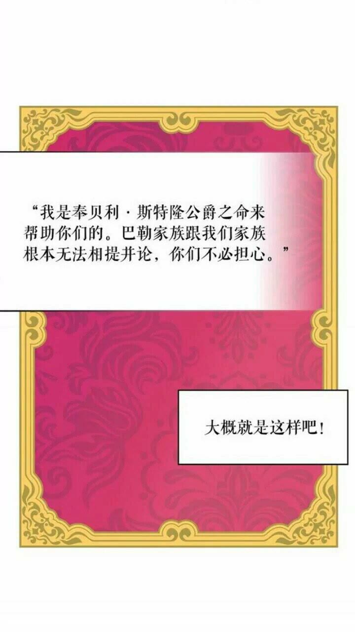 第37话 你不仅仅是我的主人16