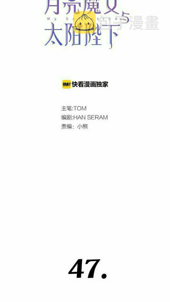 第47话 请永远记住我5