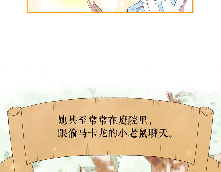 第54话 你是我的皇后41