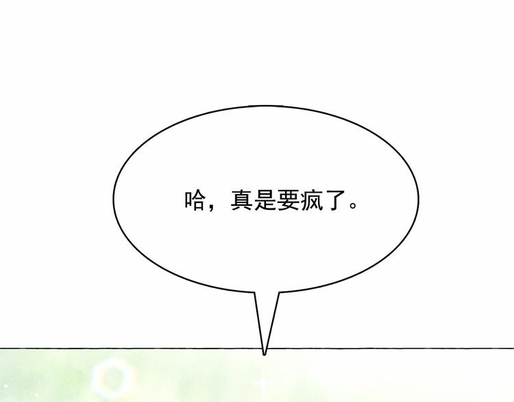 第3话 魔女，请抱紧我15
