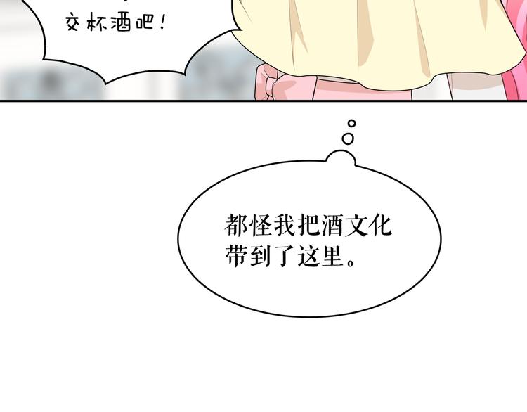 第57话 时间倒回29
