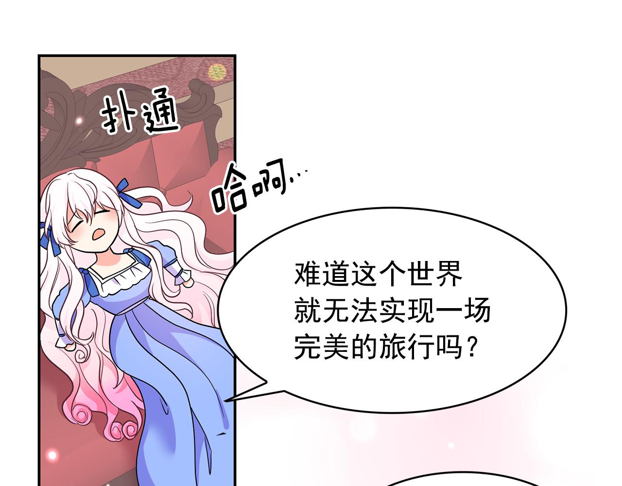 第84话 寝宫盛宴153