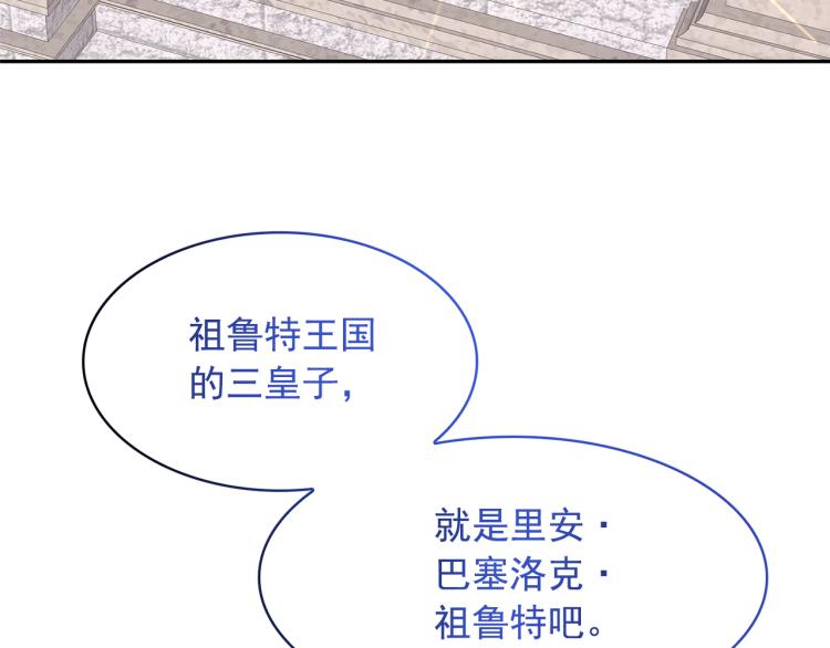 第74话 暗夜大魔王65