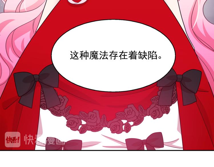 第62话 记忆错乱50
