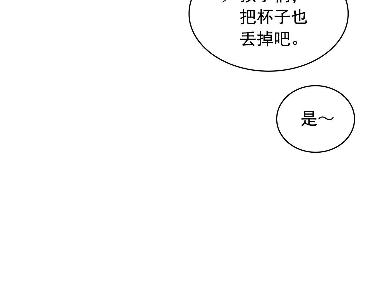 第78话 集体中毒64