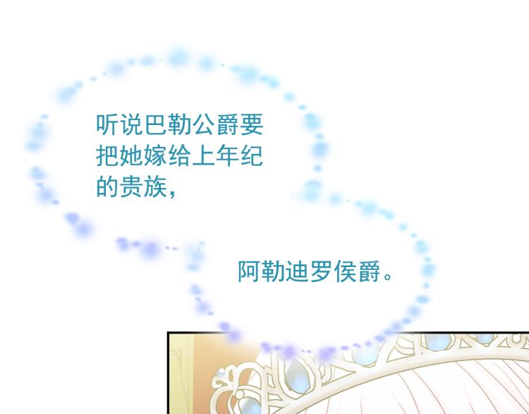 第74话 暗夜大魔王24