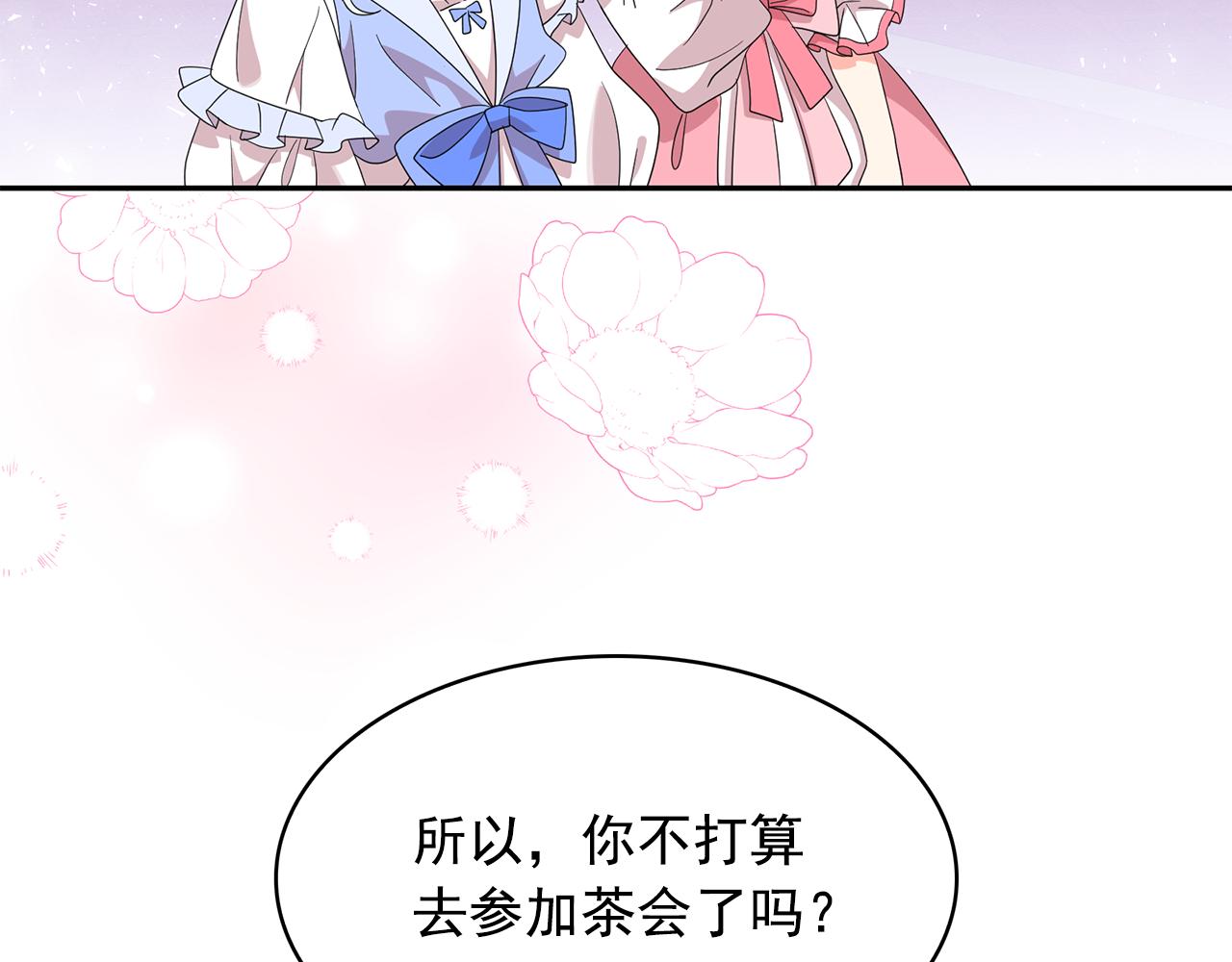 第96话 惊喜的礼物19