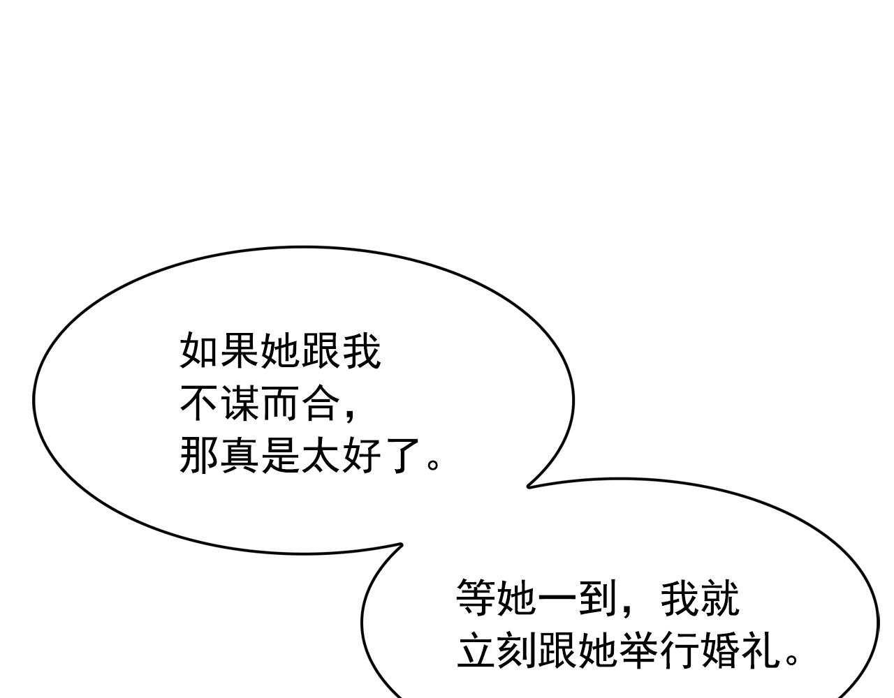 第64话 挑拨离间65