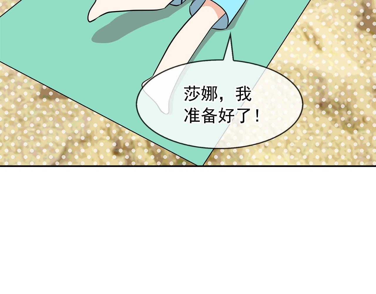 第87话 日光浴93