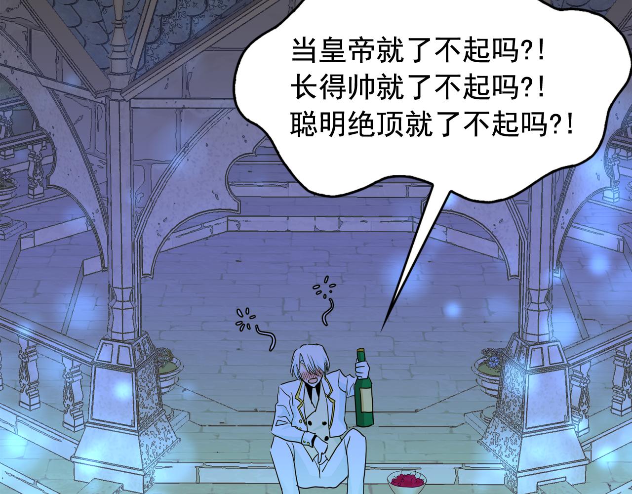 第52话 他有什么好？116