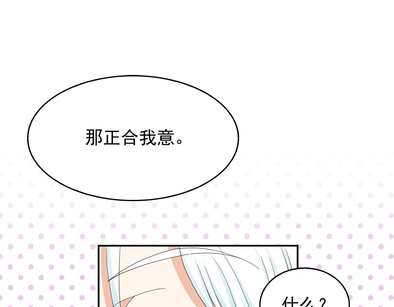 第65话 情欲魔女45