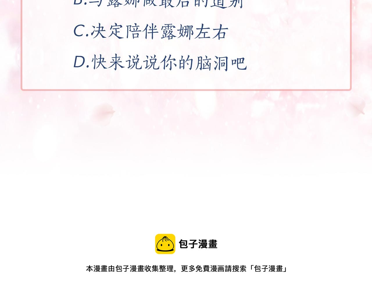 第96话 惊喜的礼物140