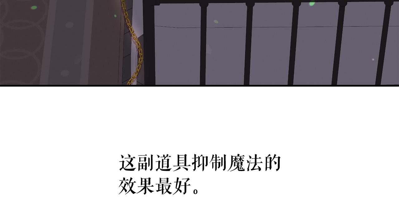 第90话 莎娜被绑架？！10