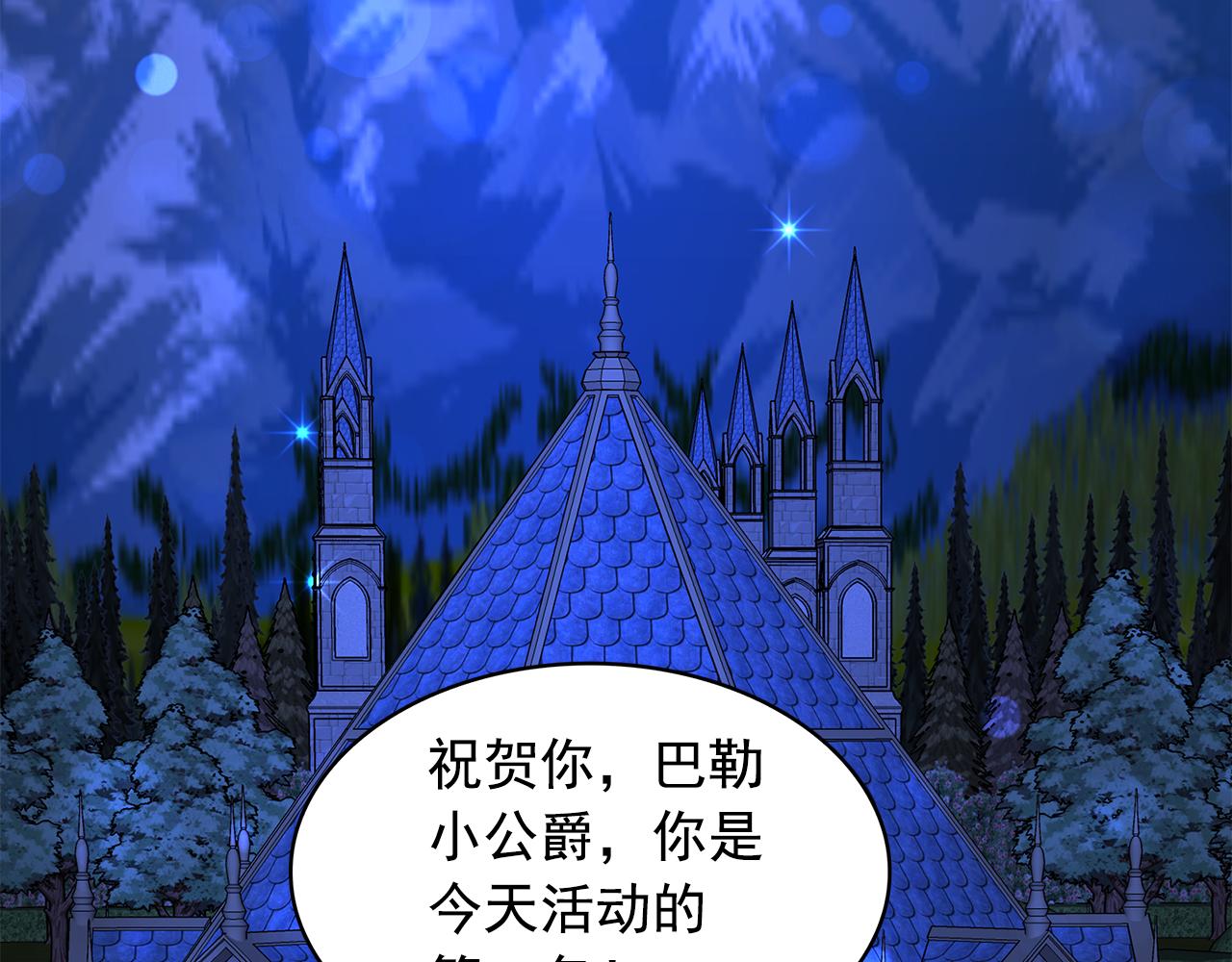 第84话 寝宫盛宴66