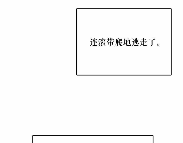 第6话 连滚带爬地逃跑56