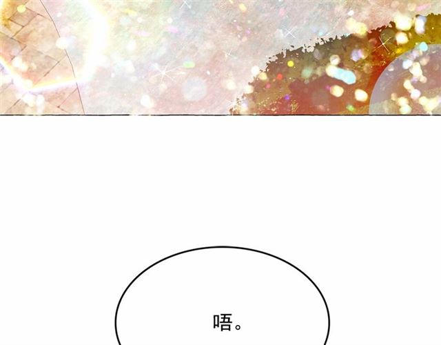第8话 神秘男人竟是！6
