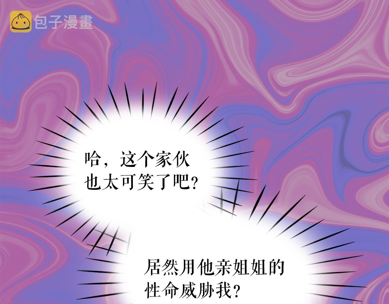 第91话 威胁103