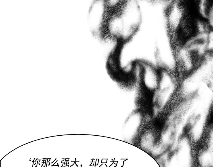 第53话 真正的恶魔55