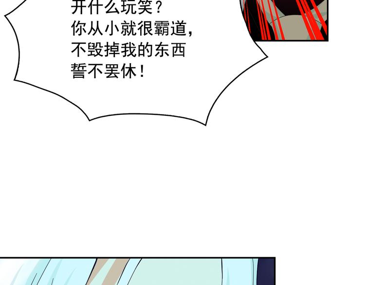 第54话 你是我的皇后142