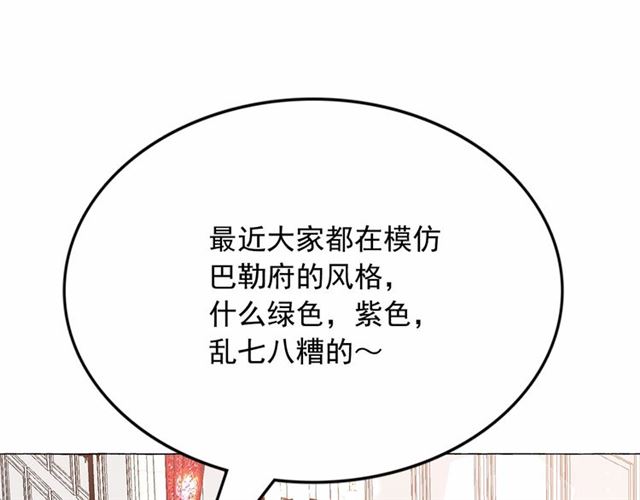 第8话 神秘男人竟是！87
