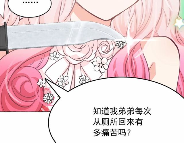 第20话 可爱闪电11