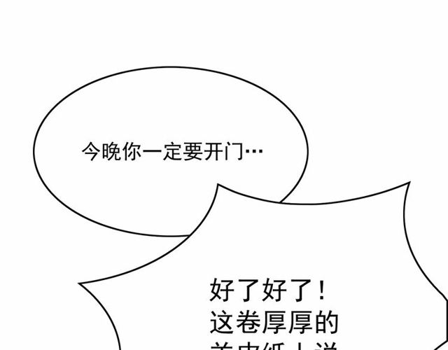 第27话 柔弱皇妃竟会…97