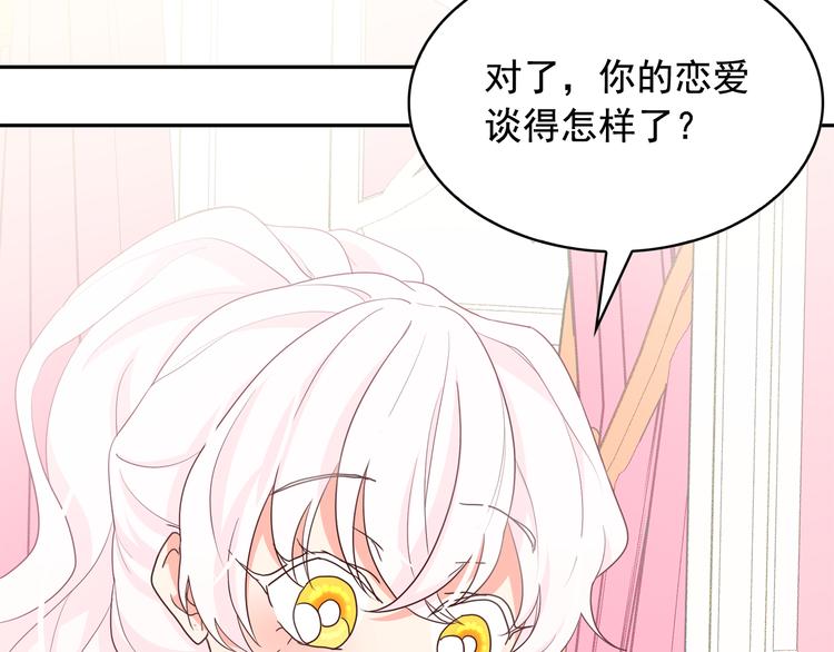 第56话 我没有醉41