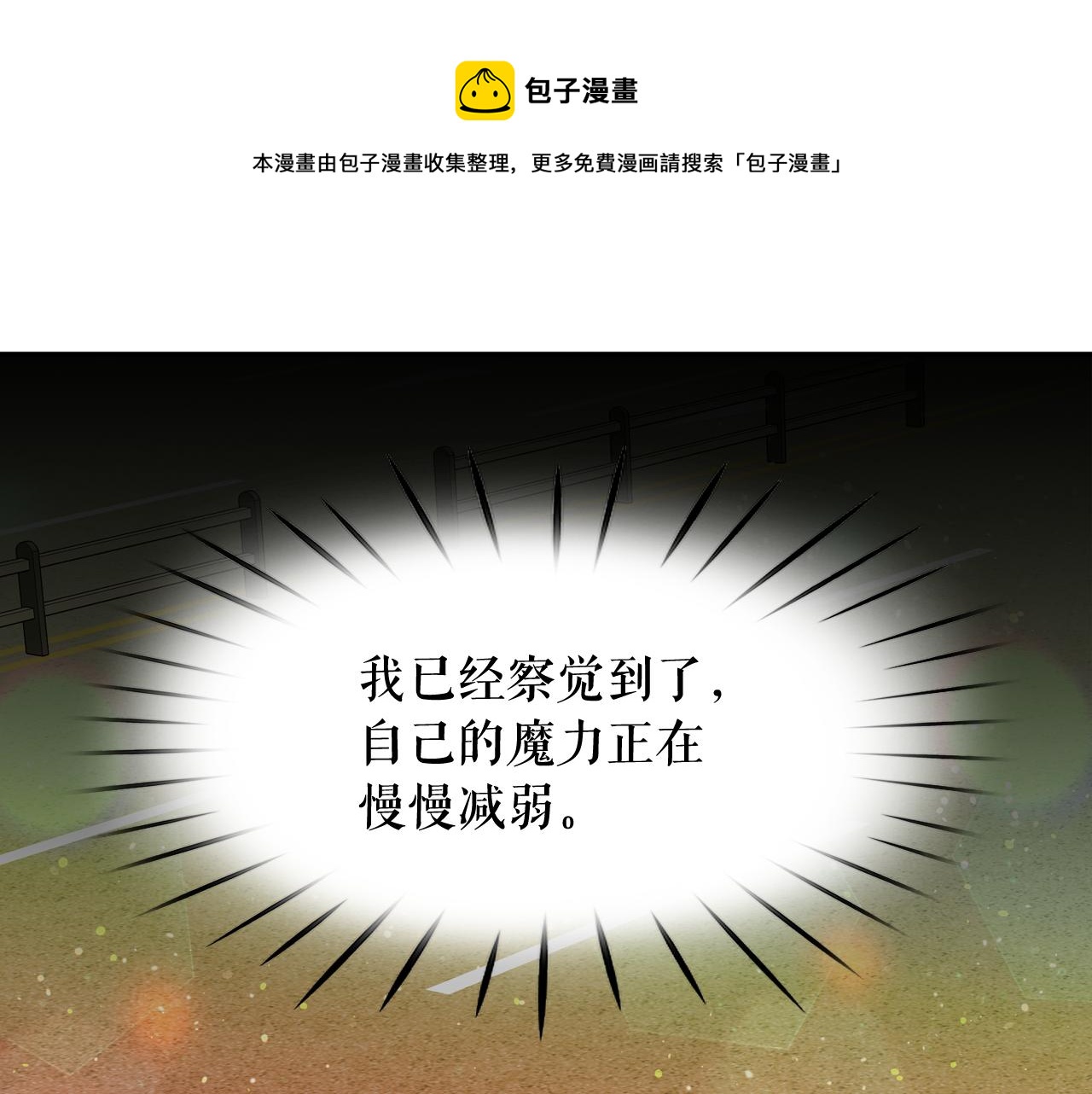 第二季·启 成为普通人50