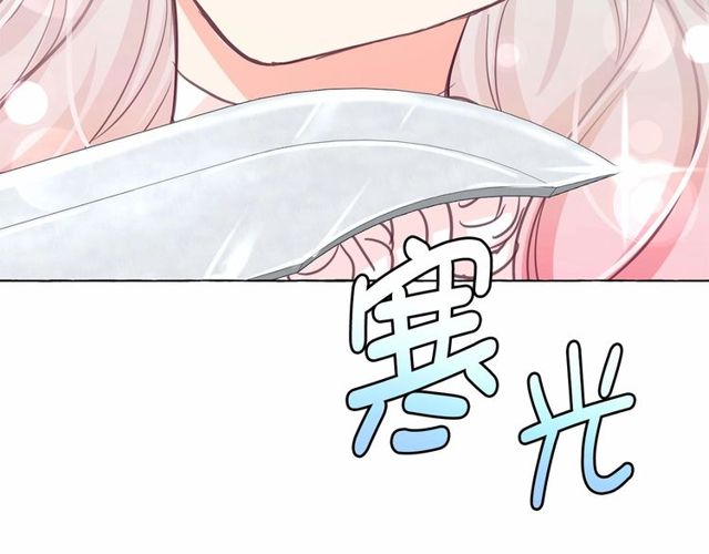 第19话 请做我的皇妃153