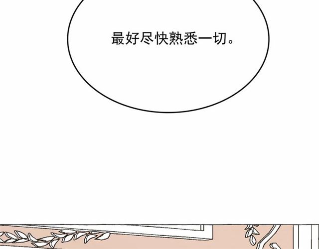 第8话 神秘男人竟是！16