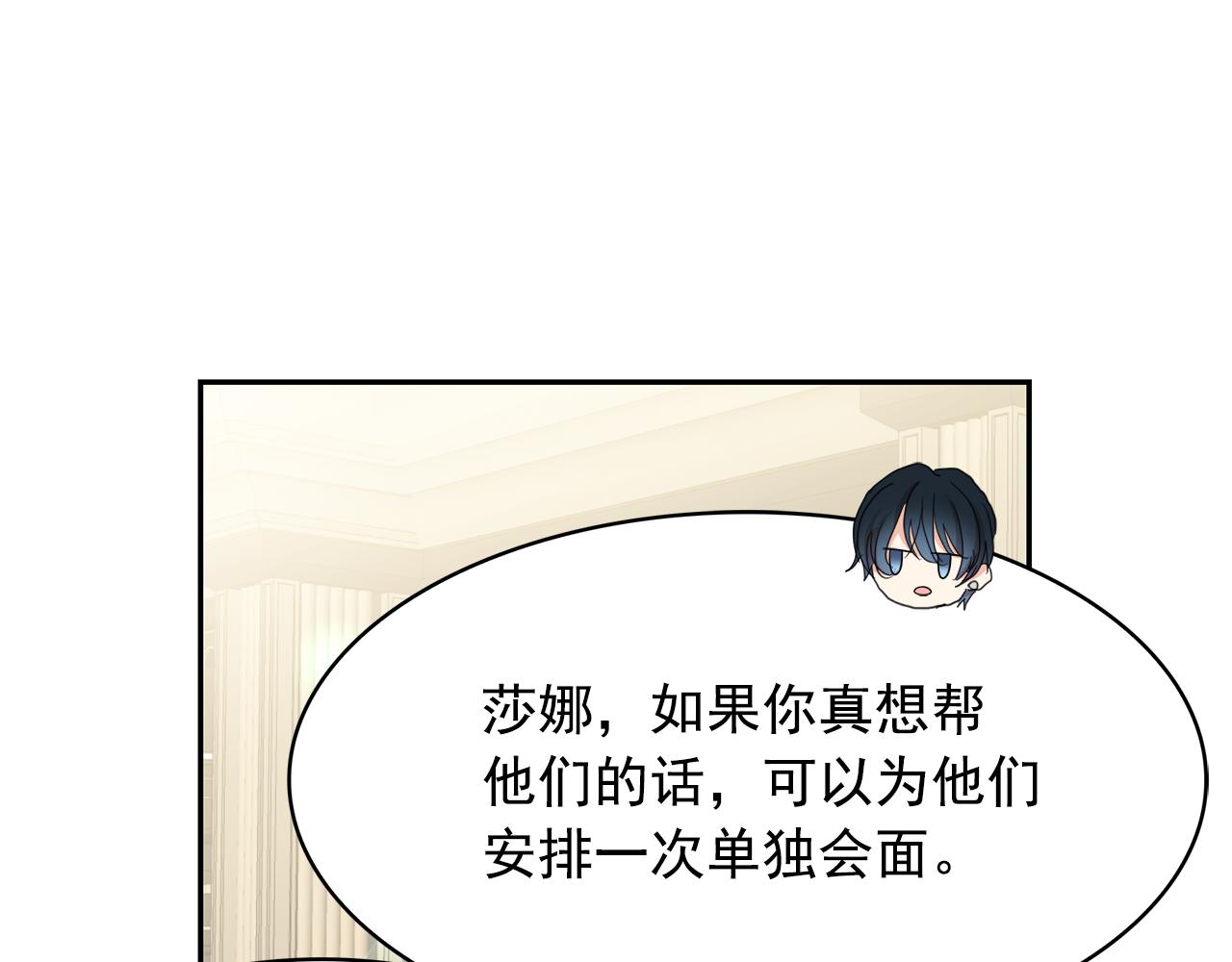 第76话 谈情高手59