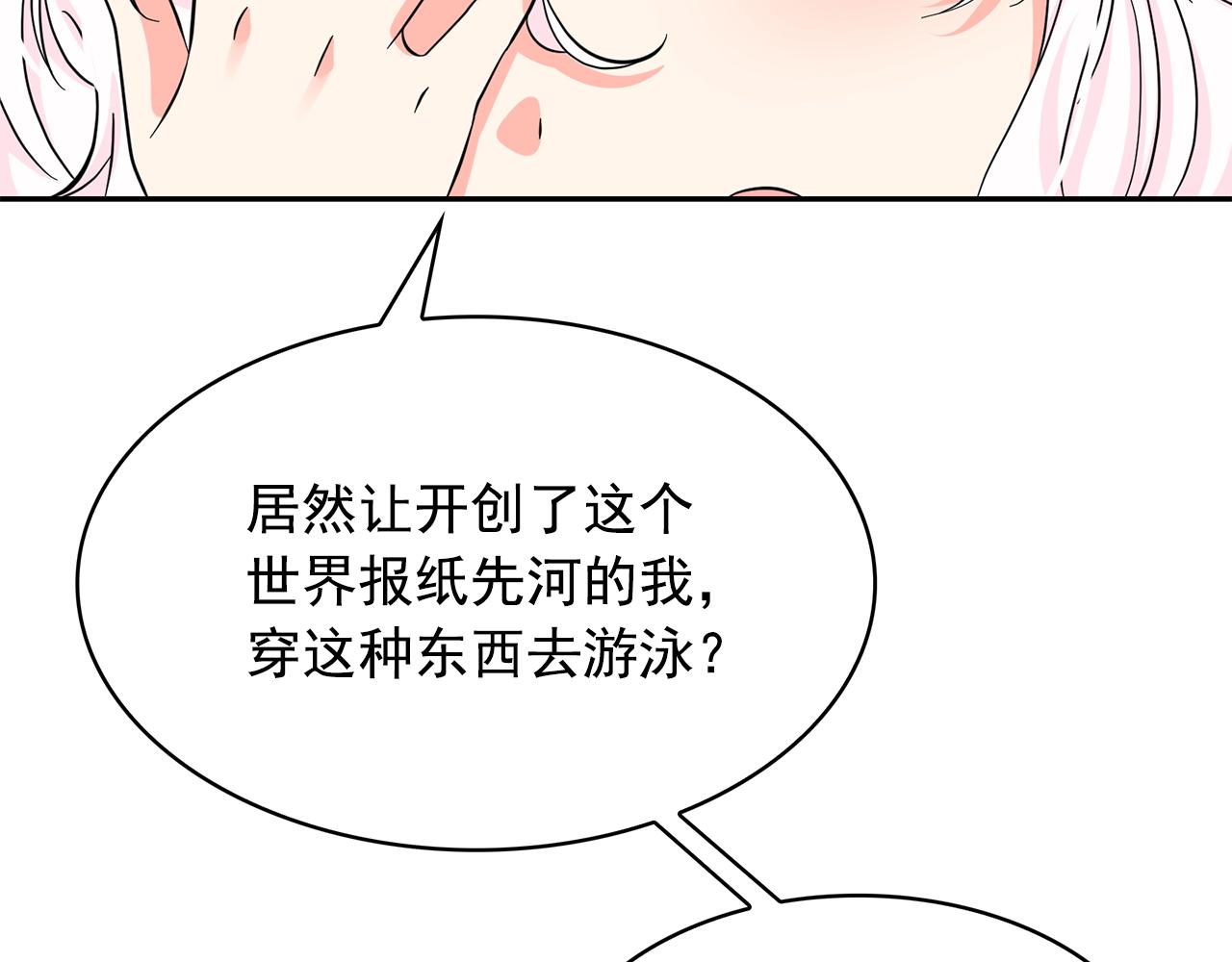 第85话 改革泳装22