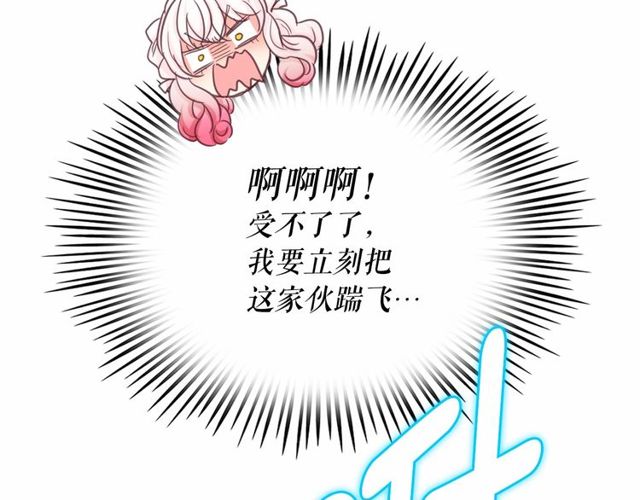 第20话 可爱闪电81