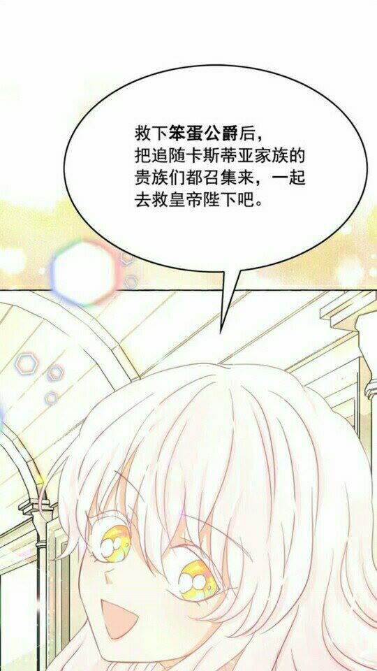 第43话 魔法的代价44