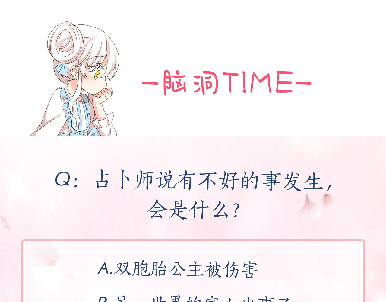 第88话 生日礼物124