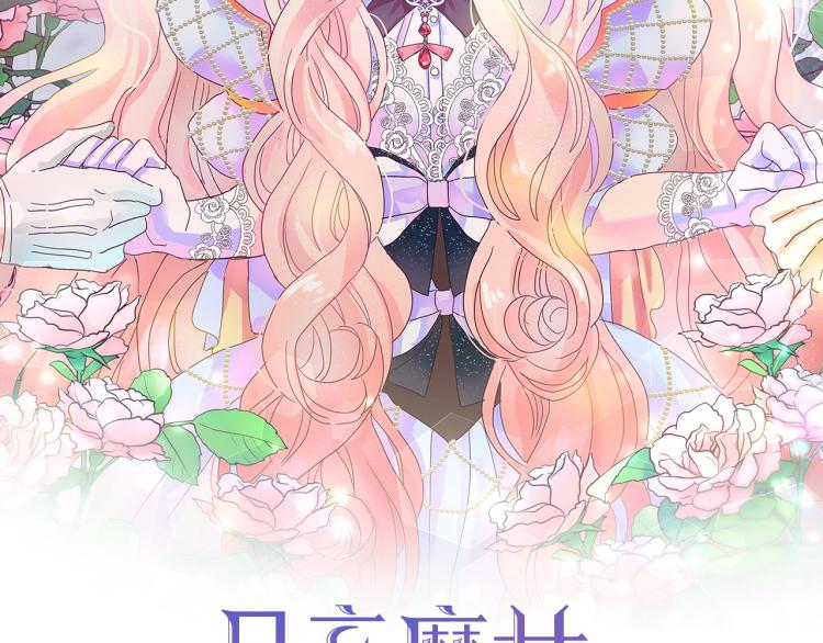 第71话 解除魔法1