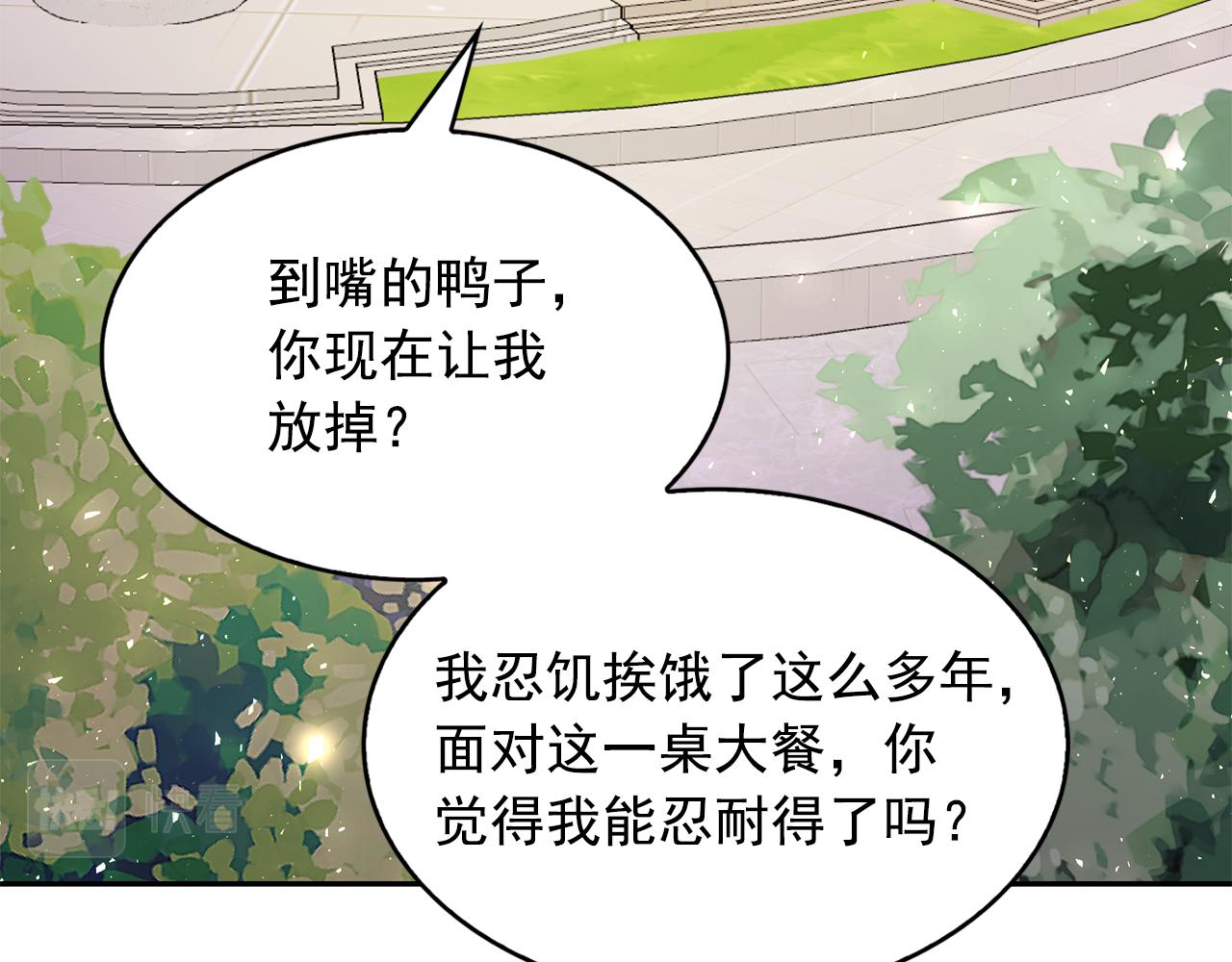 第92话 别做梦了！101