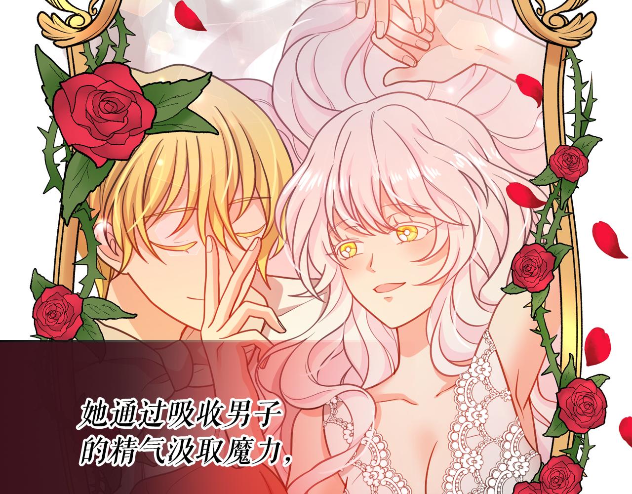 第65话 情欲魔女11