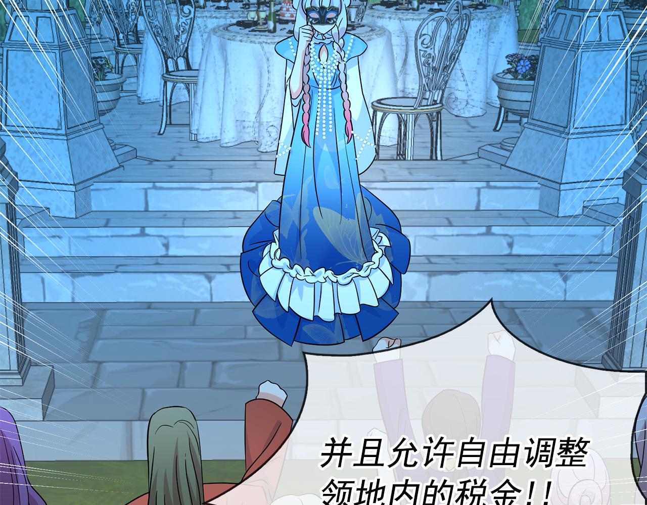 第84话 寝宫盛宴19