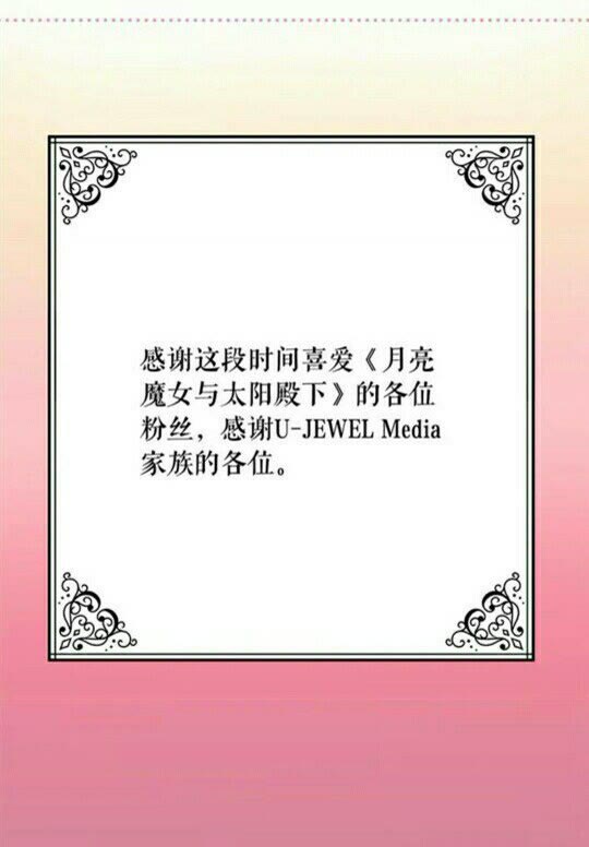 完结话 幸福的开始❤️73