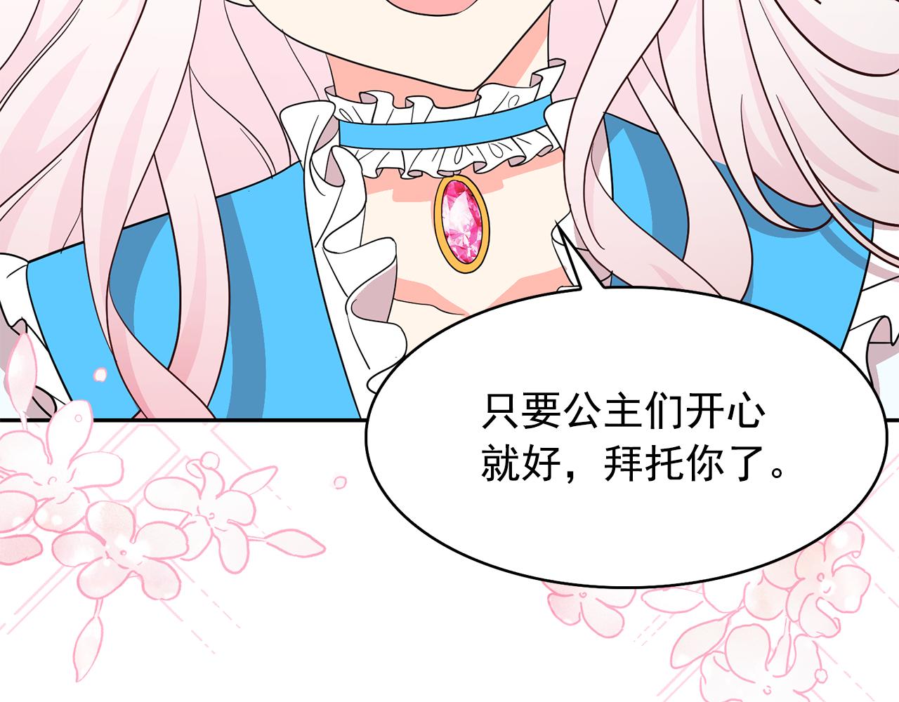 第99话 我可以爱上他吧97