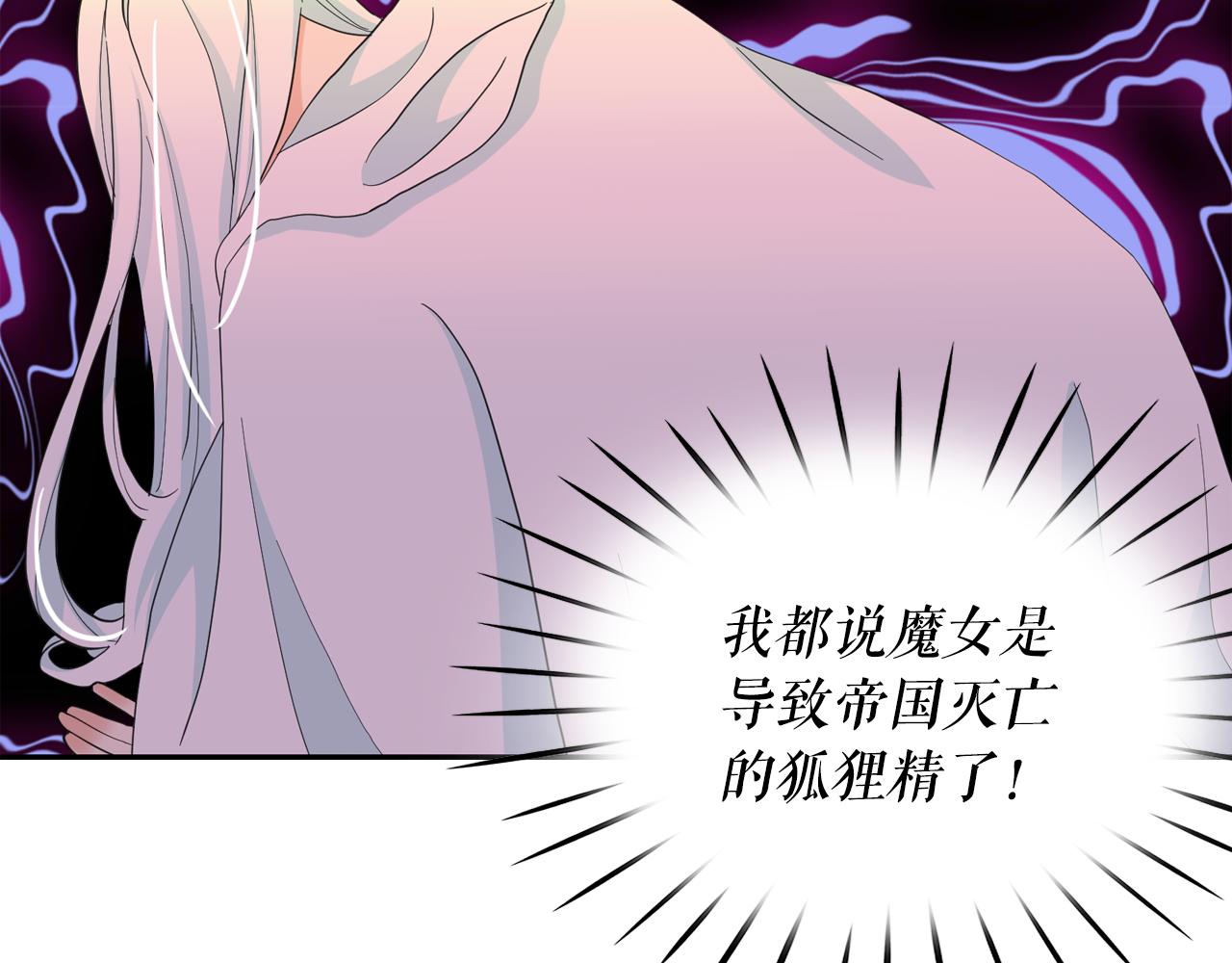 第65话 情欲魔女76