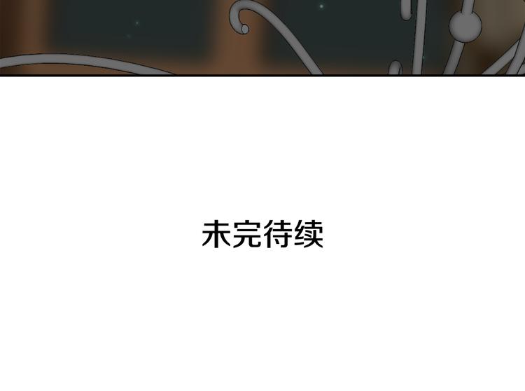 第54话 你是我的皇后150