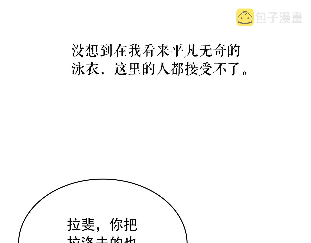第85话 改革泳装121