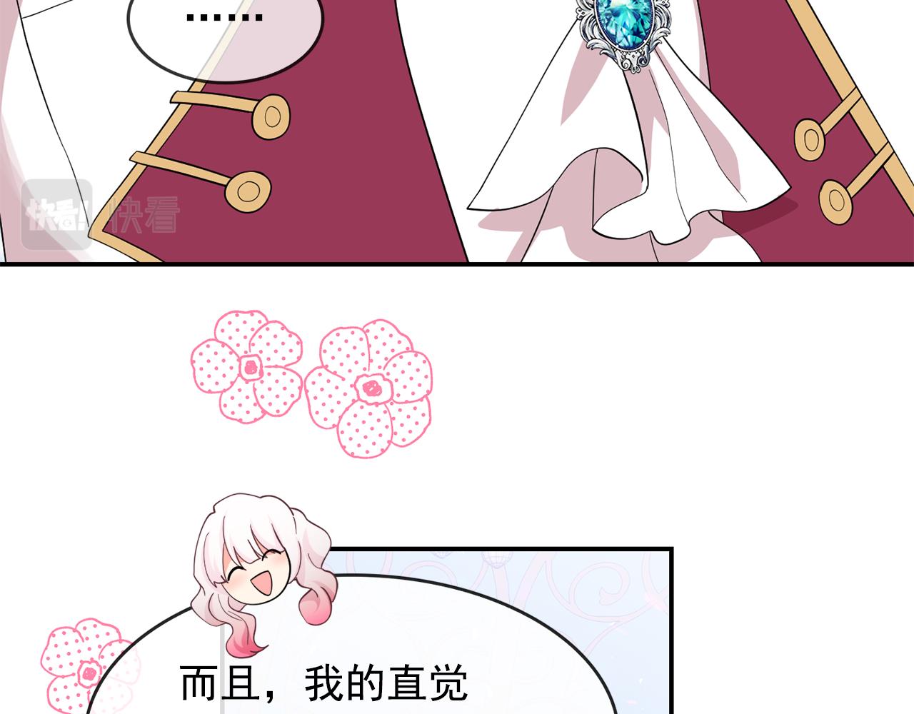 第99话 我可以爱上他吧107