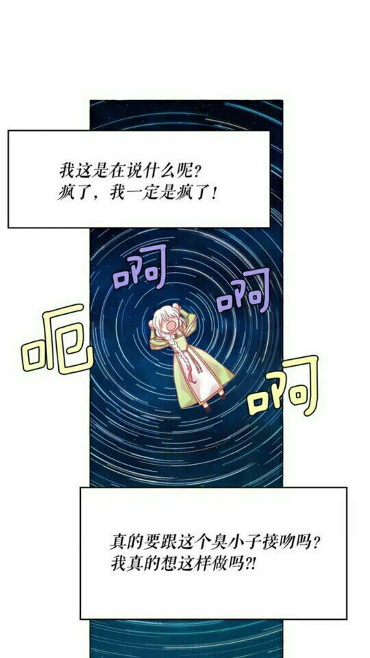 第48话 我的抉择14