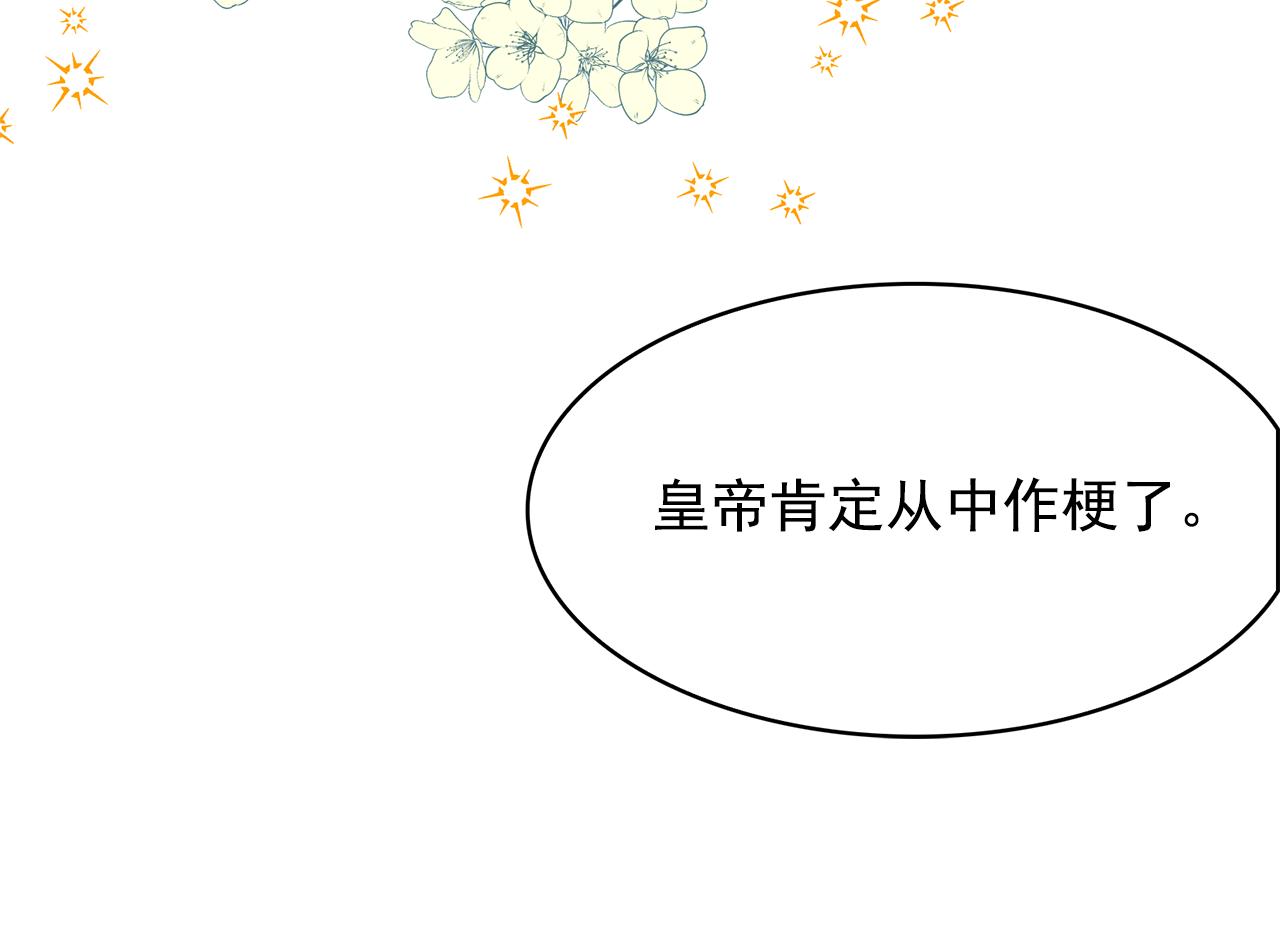 第77话 合适的对象12