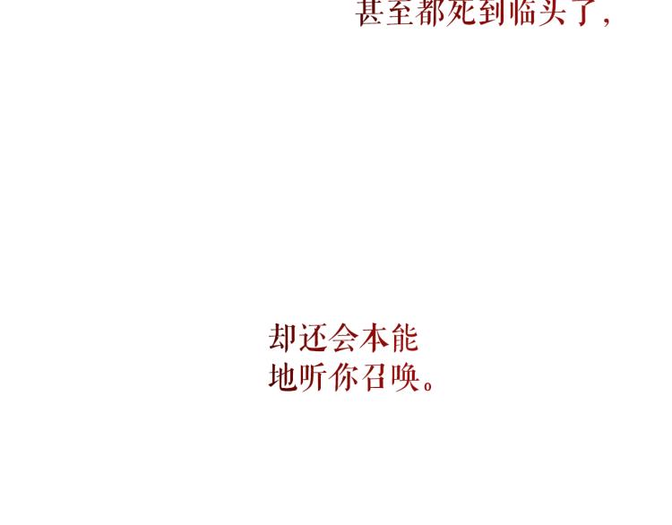 第69话 忠实的奴仆92