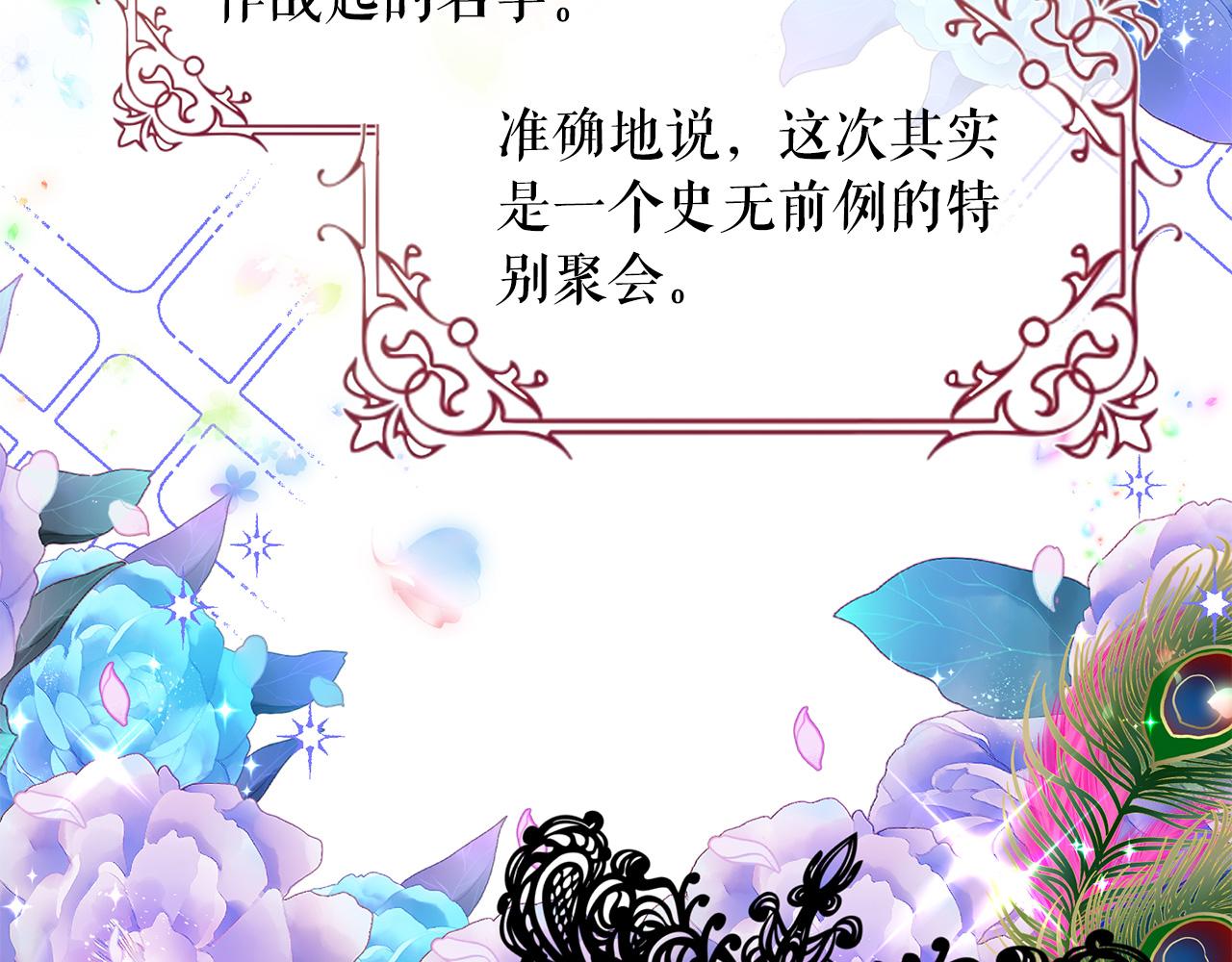 第84话 寝宫盛宴6