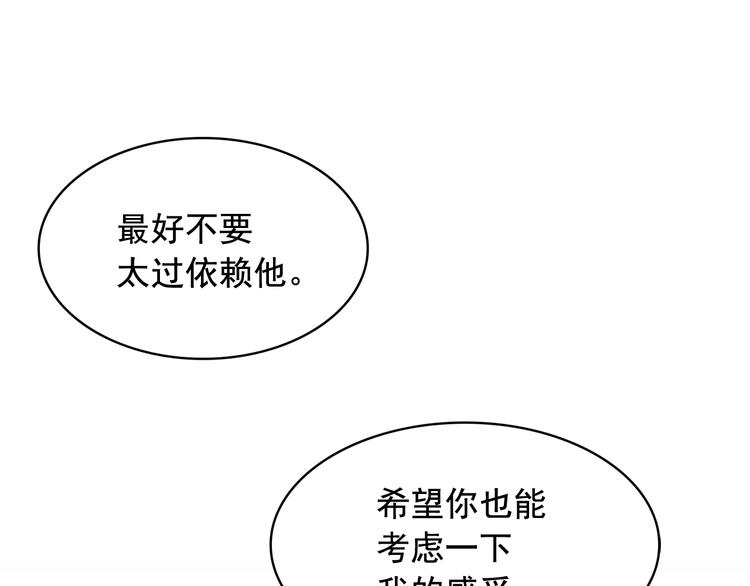 第54话 你是我的皇后123